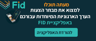 אפליקציית פיד