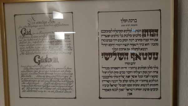 שטוקהולם – סיור מקצועי בבית הכנסת הגדול 