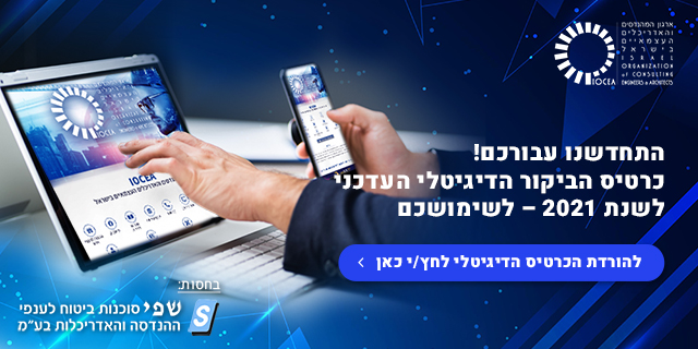 התחדשנו עבורכם! כרטיס הביקור הדיגיטלי העדכני לשנת 2021 - לשימושכם
