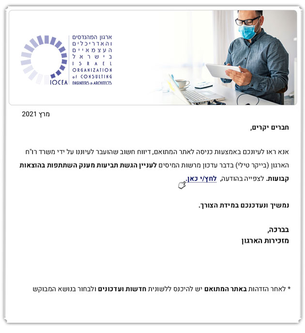 עדכון חשוב מרשות המיסים - הגשת תביעות למענק השתתפות בהוצאות קבועות לעסקים