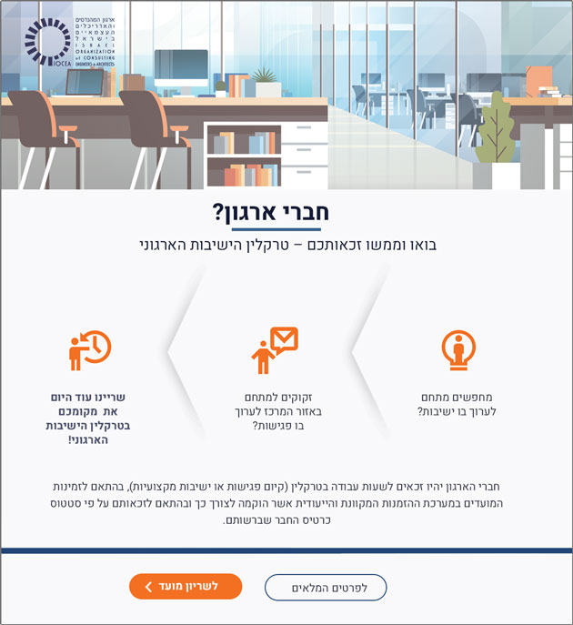 האם מימשתם כבר את זכאותכם??? - טרקלין הישיבות הארגוני