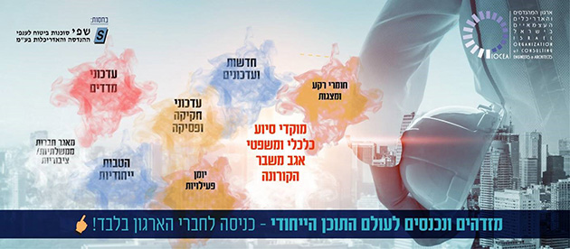 מזדהים ונכנסים לעולם התוכן הייחודי  -  כניסה לחברי הארגון בלבד!