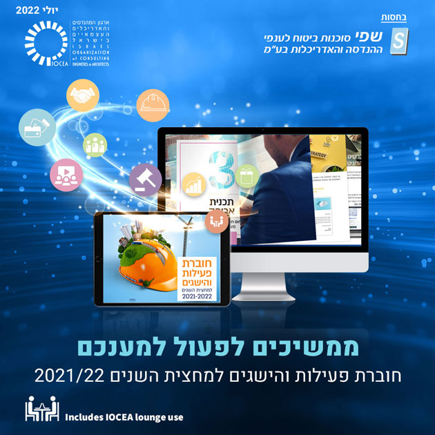 ממשיכים לפעול למענכם - חוברת פעילות והישגים  למחצית השנים 2021/22